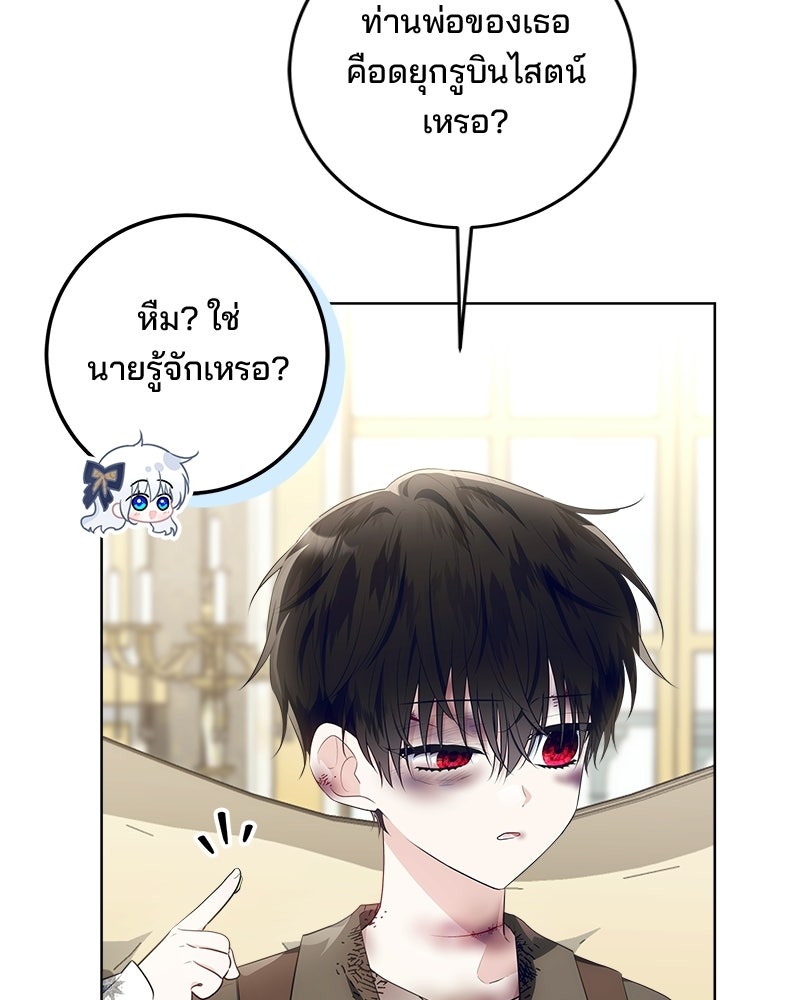 พ่อฉันไม่ธรรมดา - หน้า 95