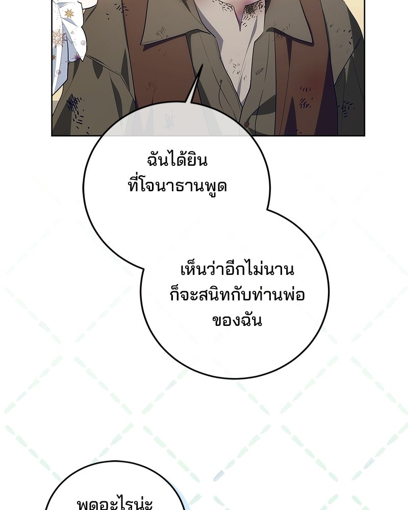 พ่อฉันไม่ธรรมดา - หน้า 96