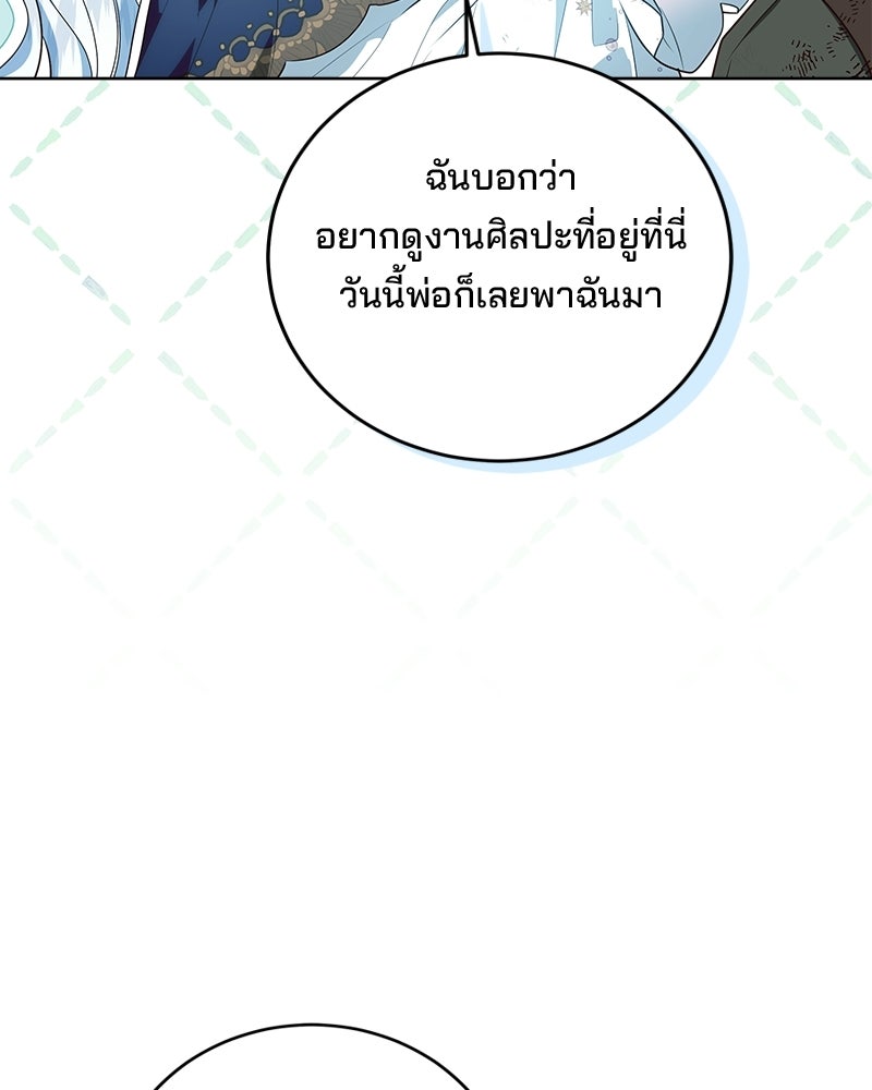 พ่อฉันไม่ธรรมดา - หน้า 98