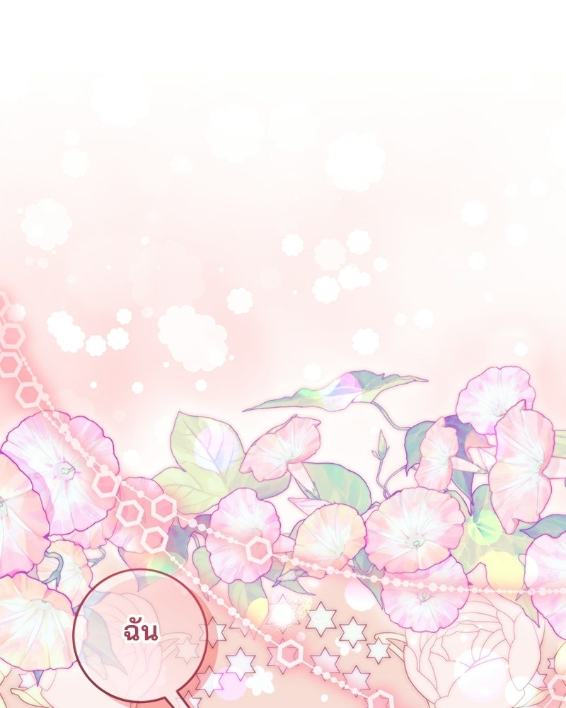 พ่อฉันไม่ธรรมดา - หน้า 1