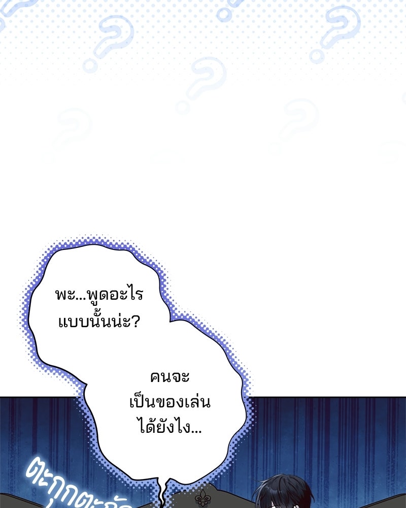 พ่อฉันไม่ธรรมดา - หน้า 10