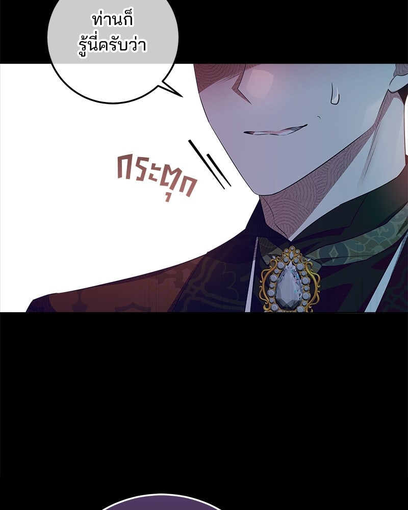 พ่อฉันไม่ธรรมดา - หน้า 100