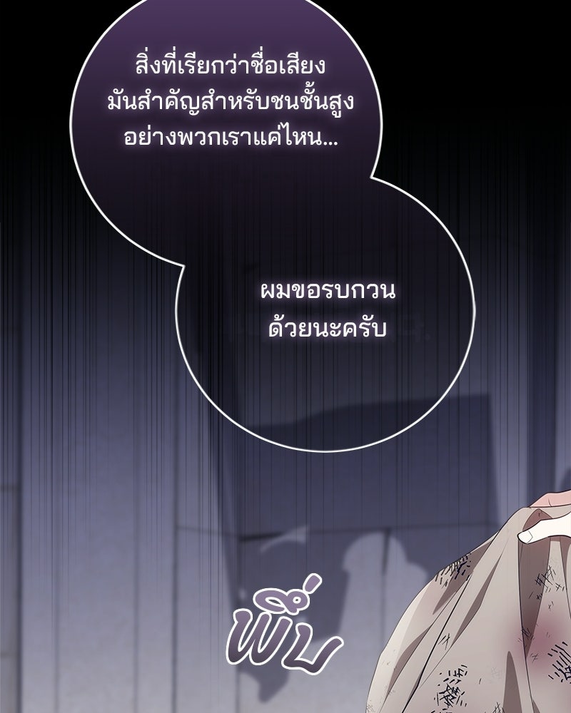 พ่อฉันไม่ธรรมดา - หน้า 101