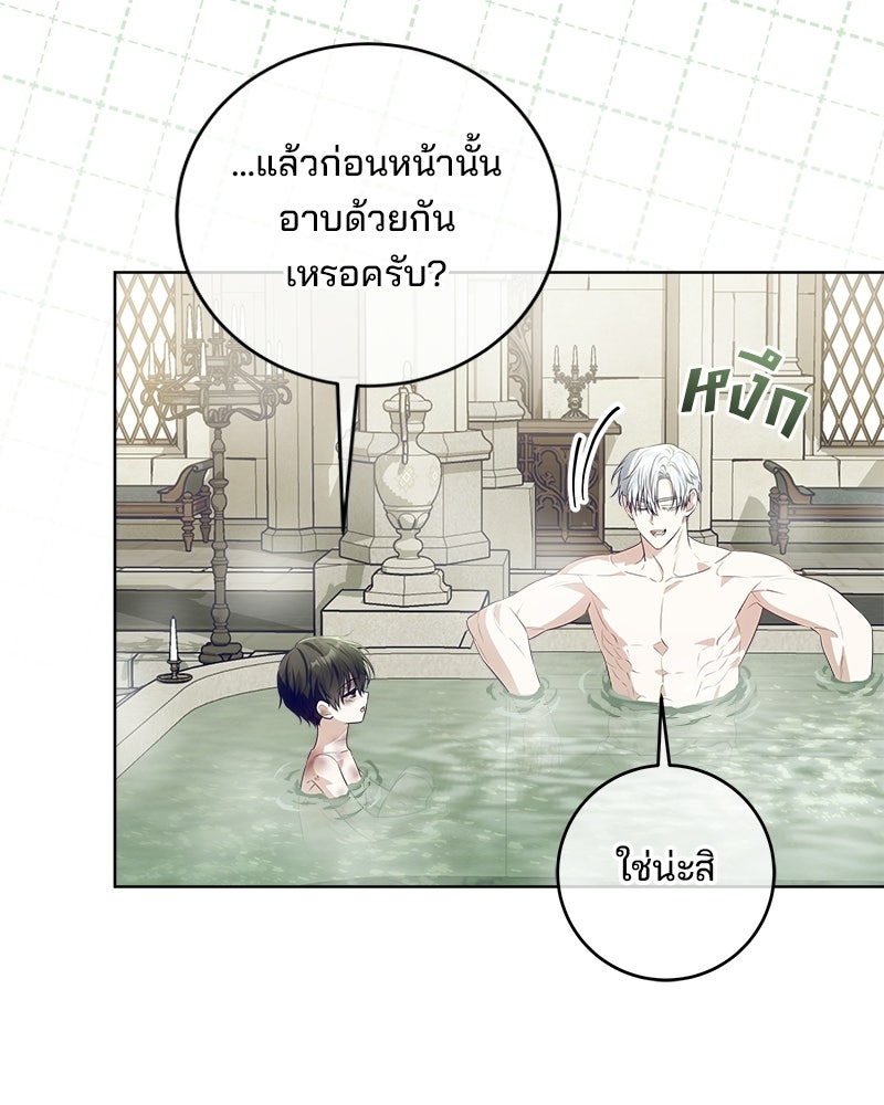 พ่อฉันไม่ธรรมดา - หน้า 110