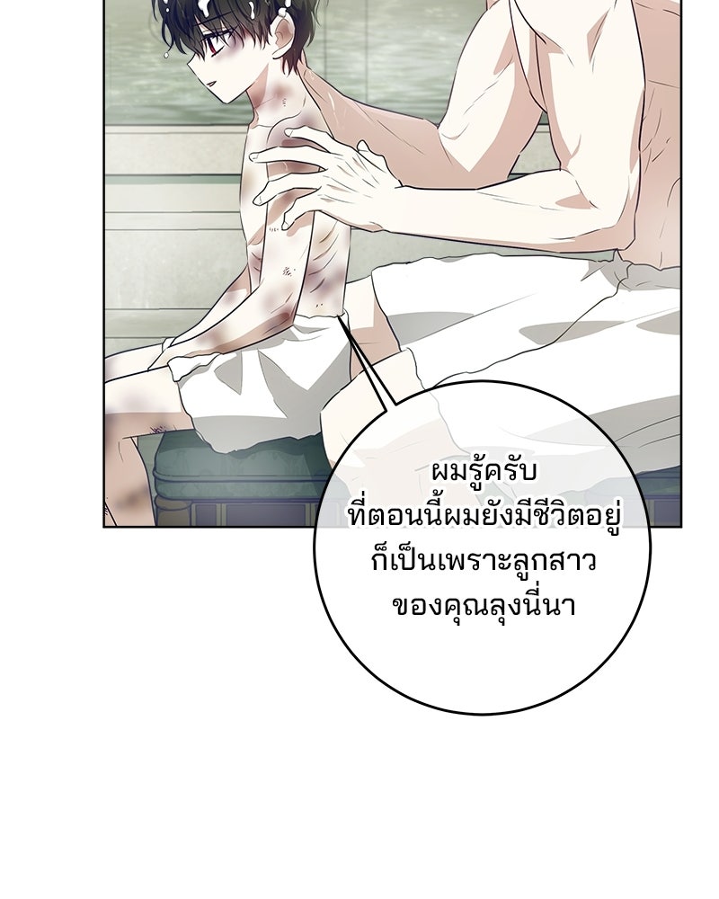 พ่อฉันไม่ธรรมดา - หน้า 117