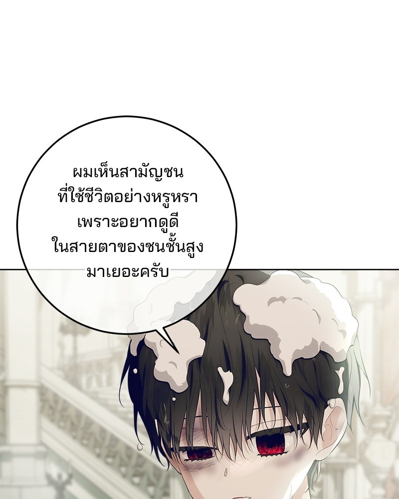 พ่อฉันไม่ธรรมดา - หน้า 118