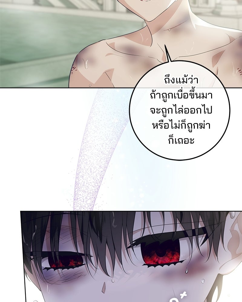 พ่อฉันไม่ธรรมดา - หน้า 119