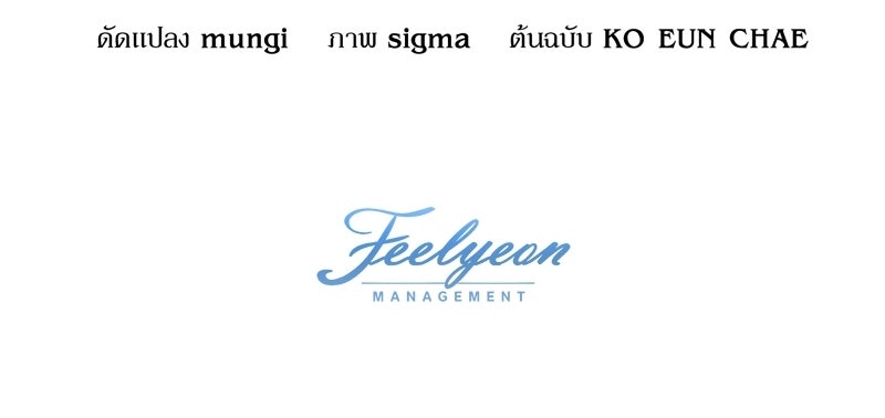 พ่อฉันไม่ธรรมดา - หน้า 122