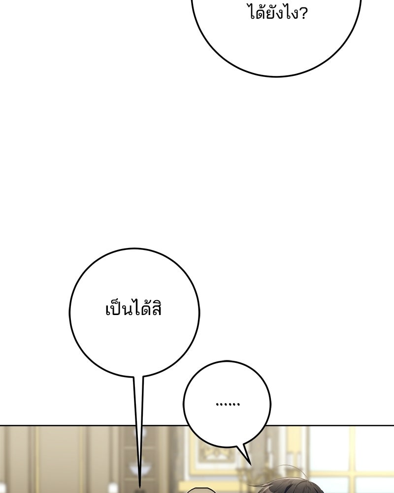 พ่อฉันไม่ธรรมดา - หน้า 15