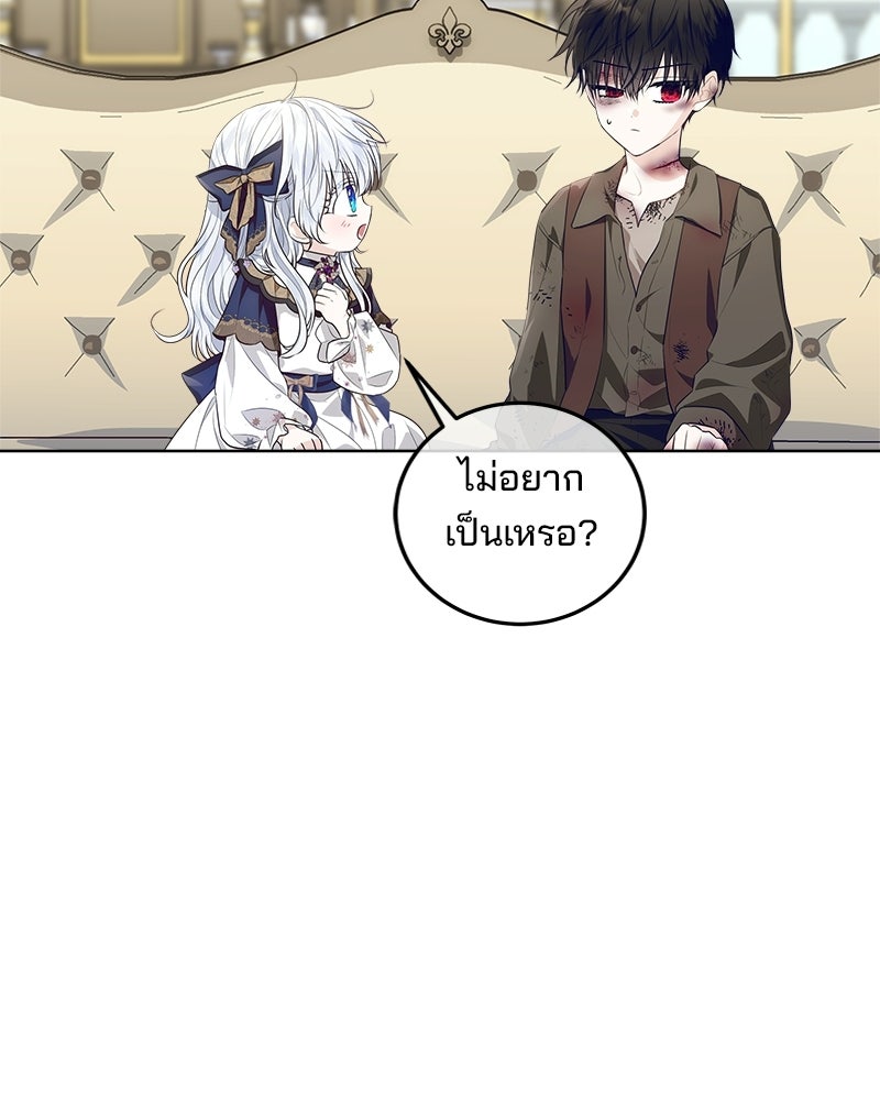 พ่อฉันไม่ธรรมดา - หน้า 16