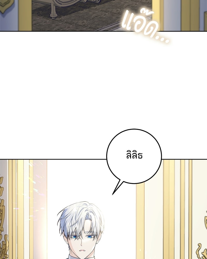 พ่อฉันไม่ธรรมดา - หน้า 18
