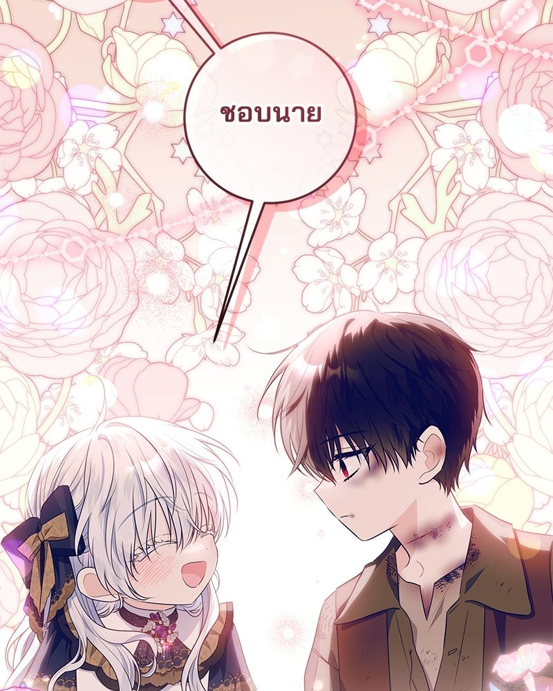 พ่อฉันไม่ธรรมดา - หน้า 2