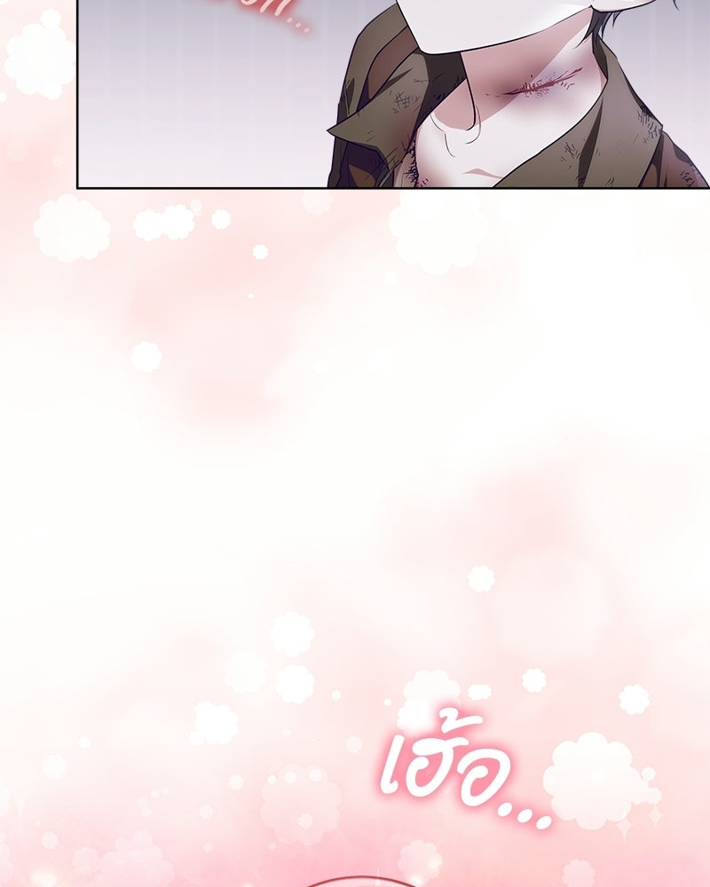 พ่อฉันไม่ธรรมดา - หน้า 23