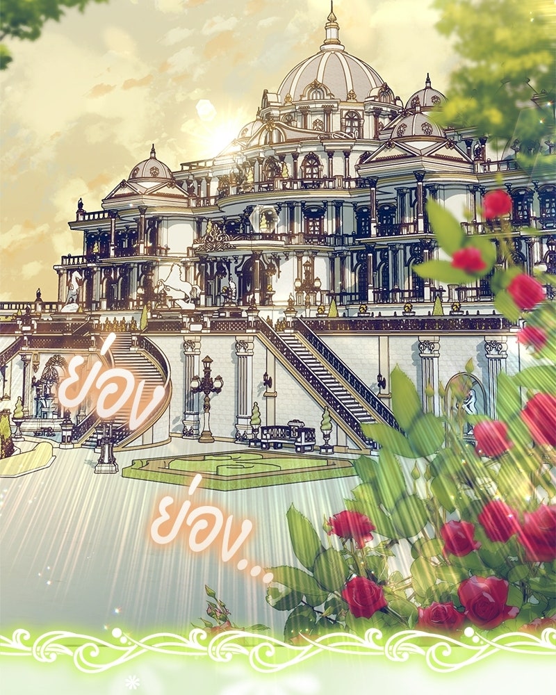พ่อฉันไม่ธรรมดา - หน้า 28