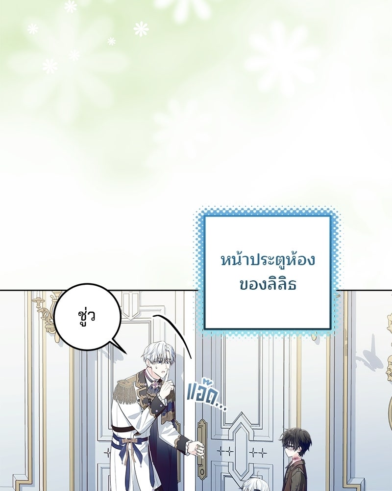 พ่อฉันไม่ธรรมดา - หน้า 29