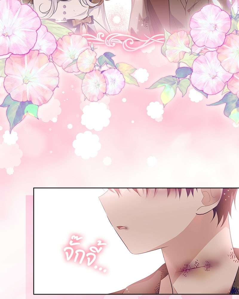 พ่อฉันไม่ธรรมดา - หน้า 3