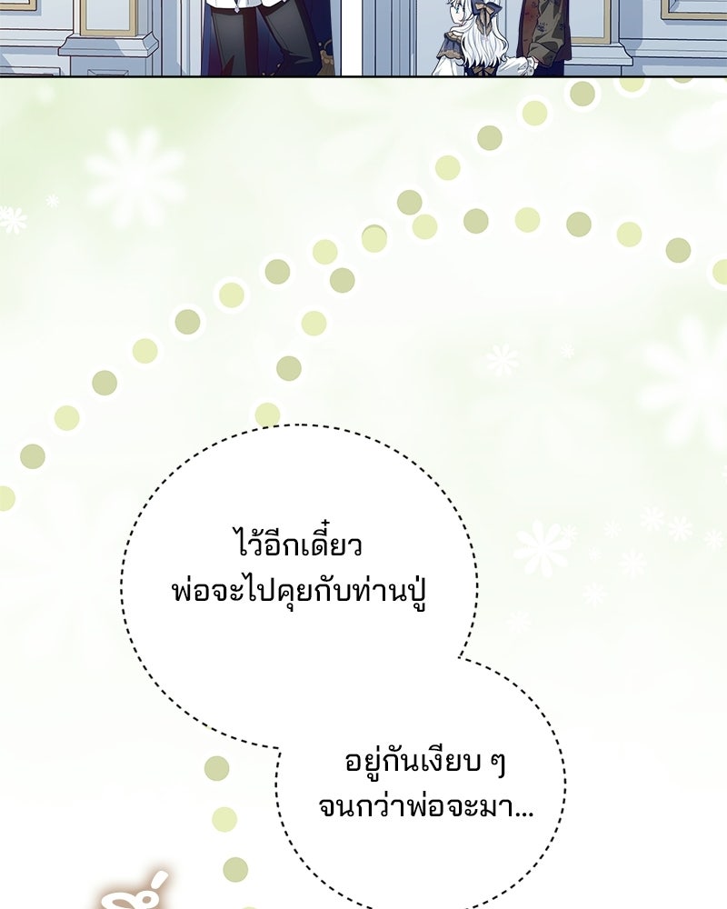 พ่อฉันไม่ธรรมดา - หน้า 30
