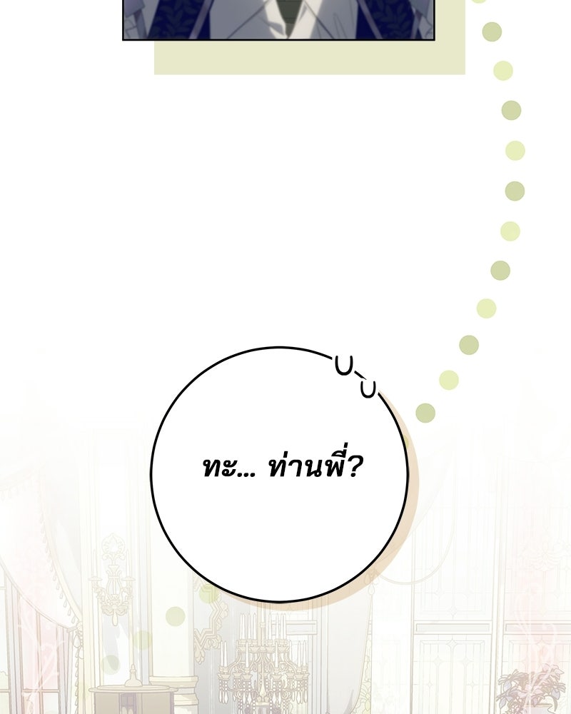 พ่อฉันไม่ธรรมดา - หน้า 32