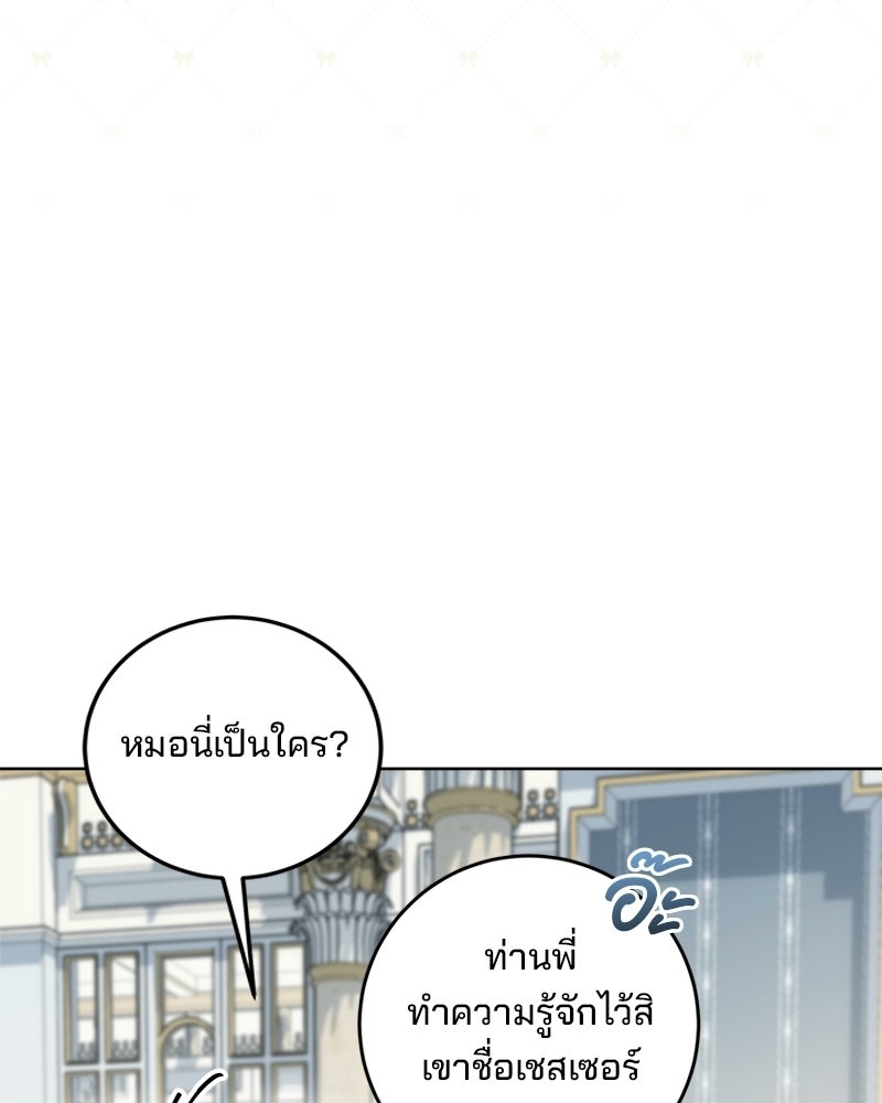 พ่อฉันไม่ธรรมดา - หน้า 35