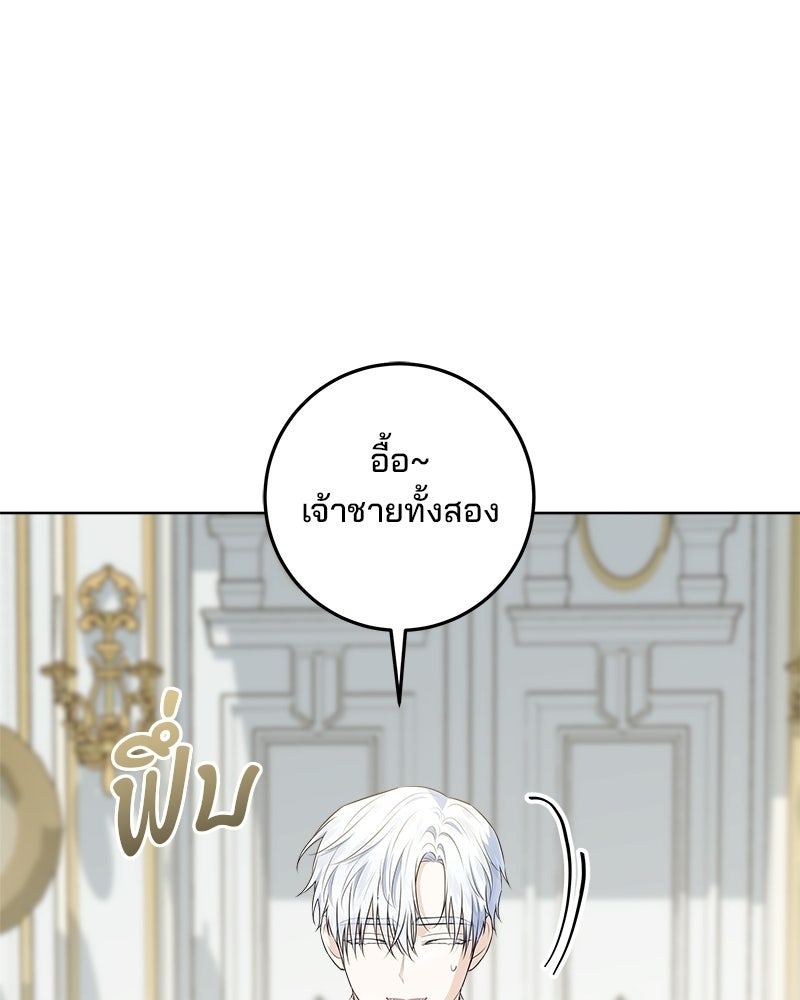 พ่อฉันไม่ธรรมดา - หน้า 37