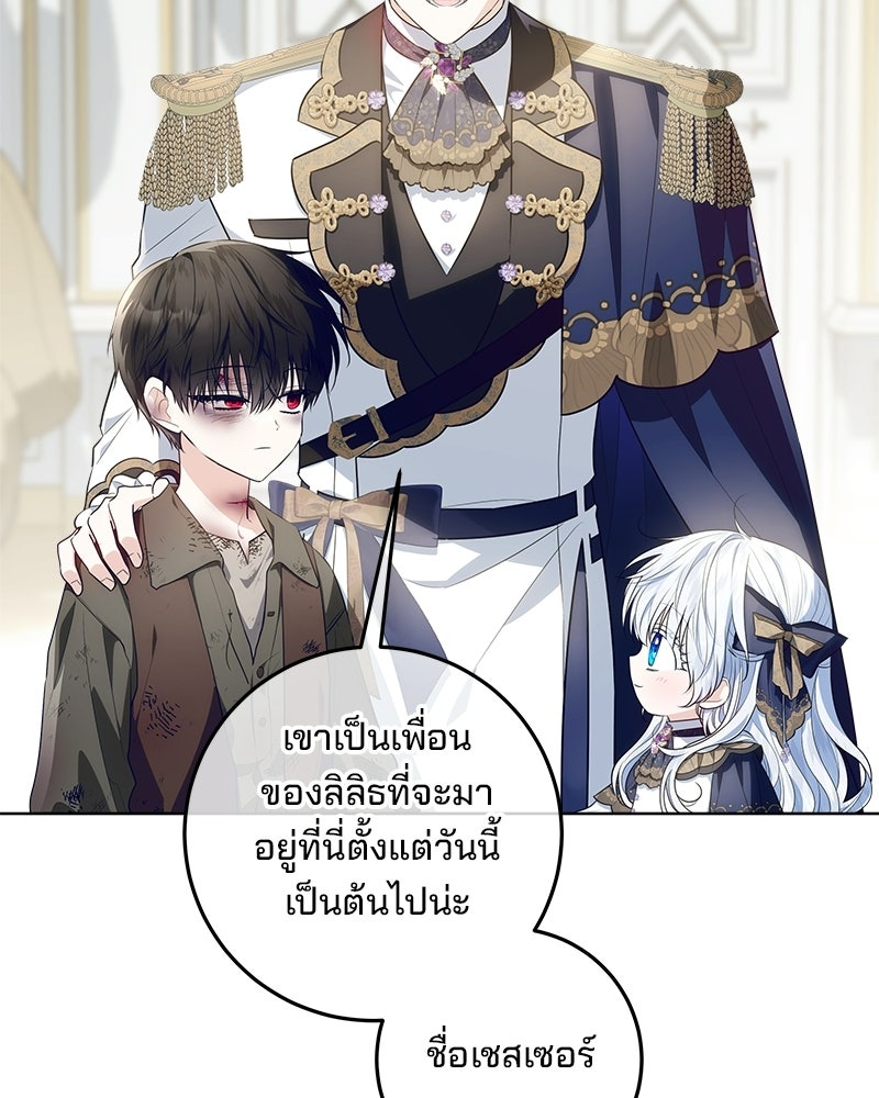 พ่อฉันไม่ธรรมดา - หน้า 38