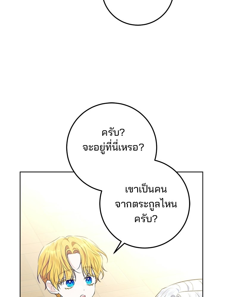 พ่อฉันไม่ธรรมดา - หน้า 39