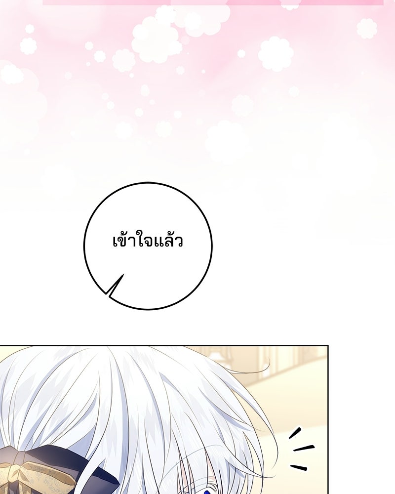 พ่อฉันไม่ธรรมดา - หน้า 4