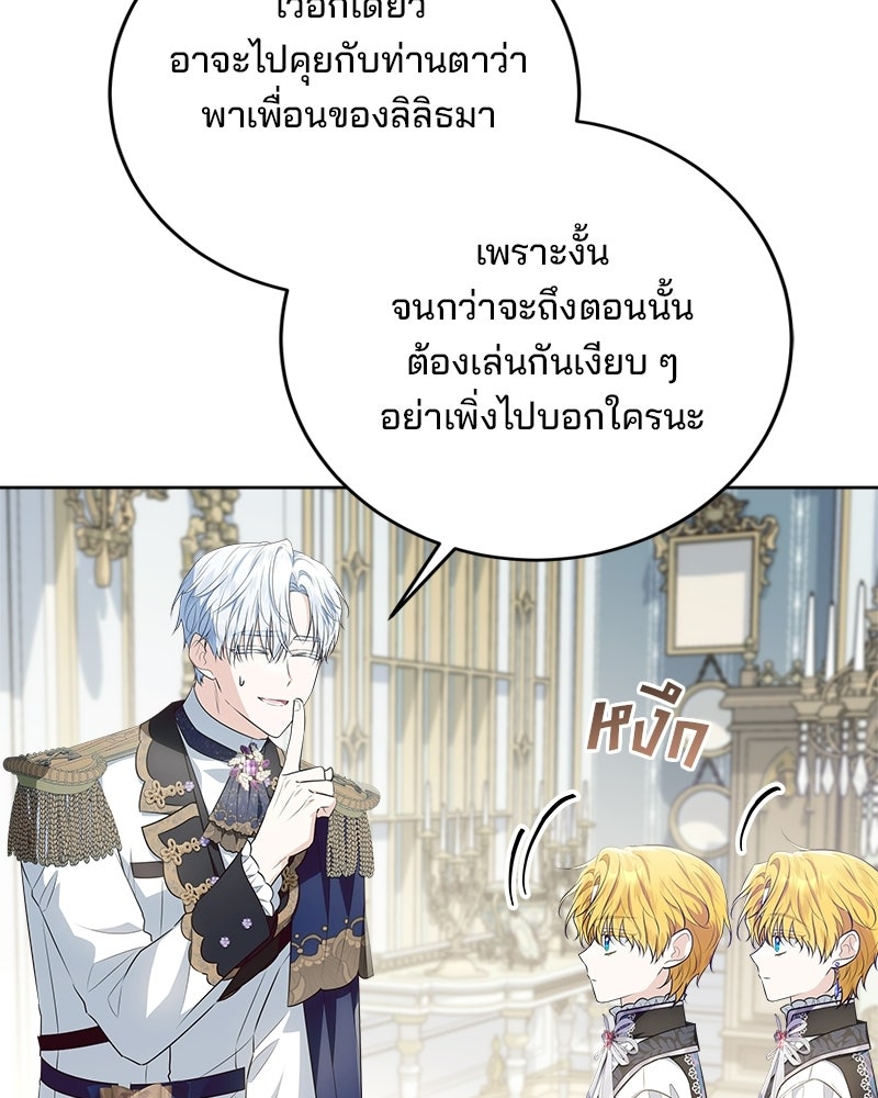 พ่อฉันไม่ธรรมดา - หน้า 44