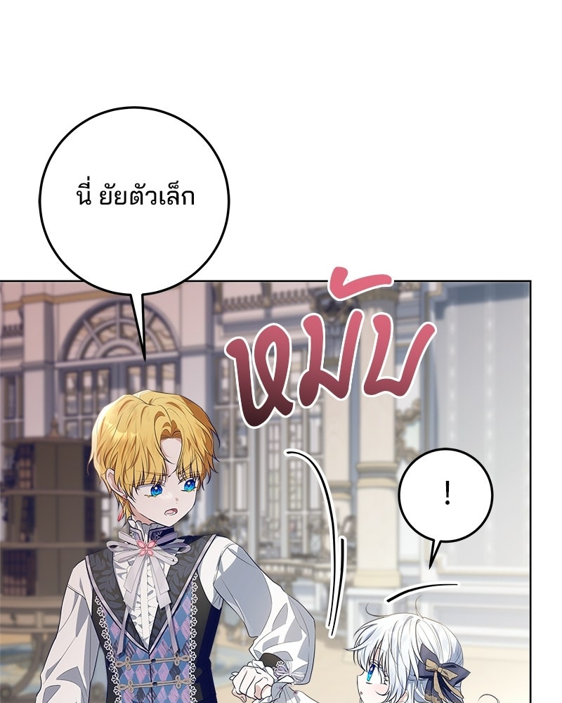 พ่อฉันไม่ธรรมดา - หน้า 47