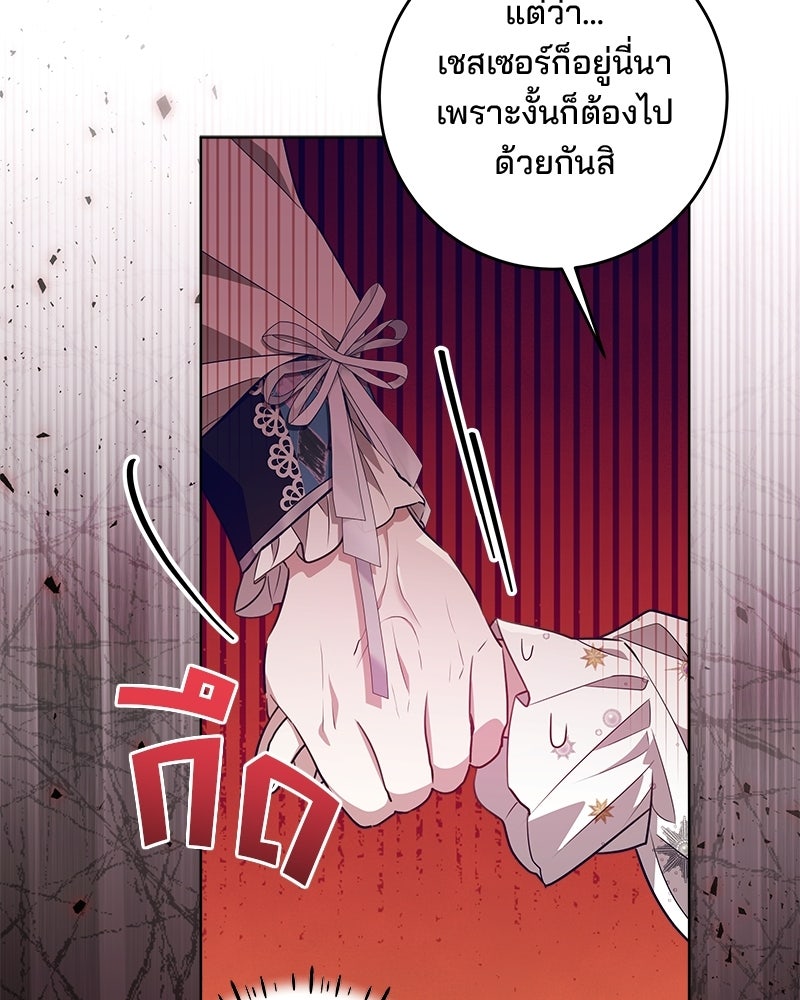 พ่อฉันไม่ธรรมดา - หน้า 52