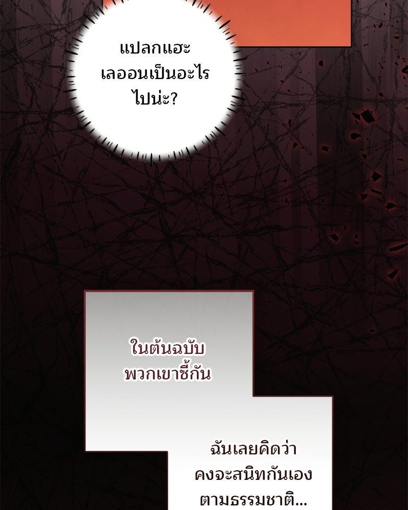 พ่อฉันไม่ธรรมดา - หน้า 53