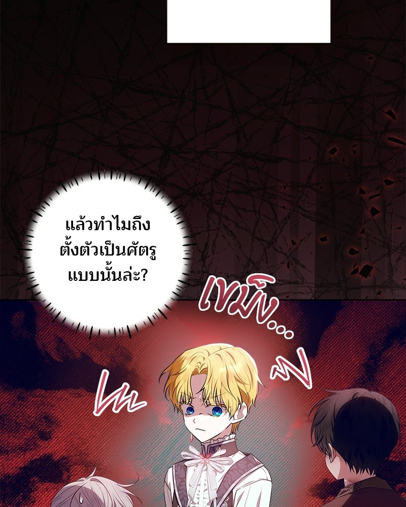 พ่อฉันไม่ธรรมดา - หน้า 54