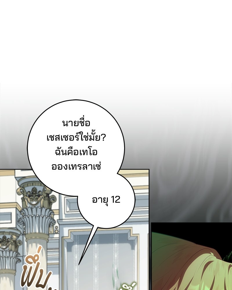 พ่อฉันไม่ธรรมดา - หน้า 57