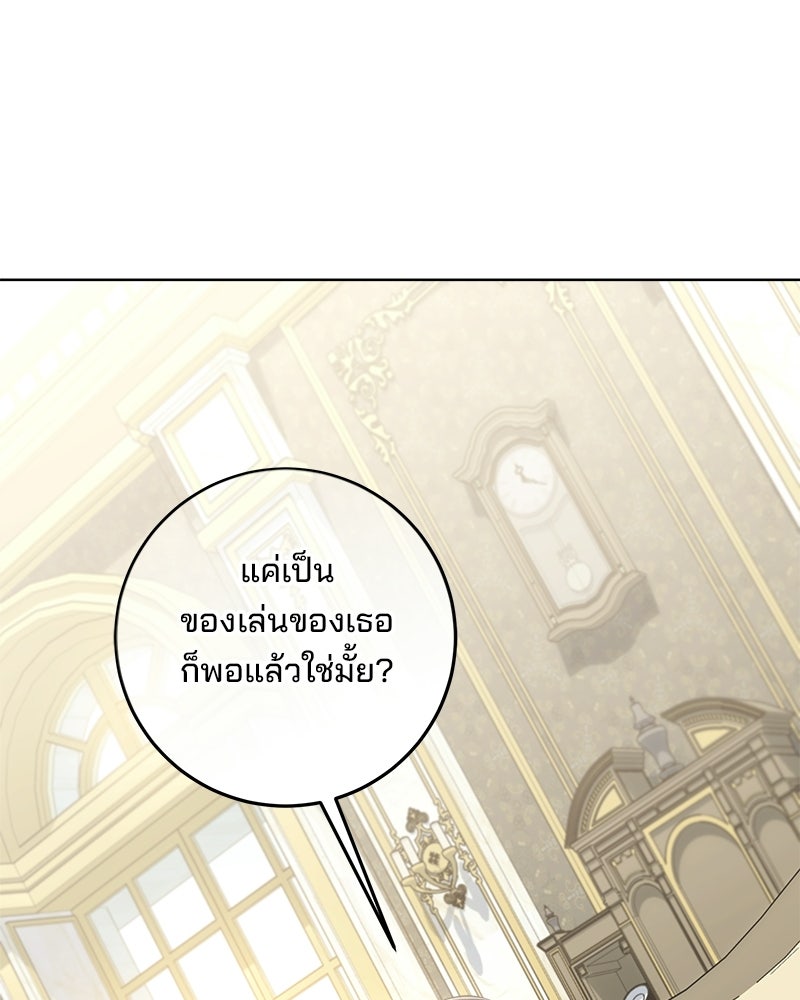 พ่อฉันไม่ธรรมดา - หน้า 6