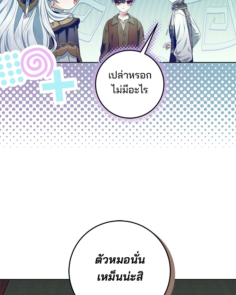 พ่อฉันไม่ธรรมดา - หน้า 60