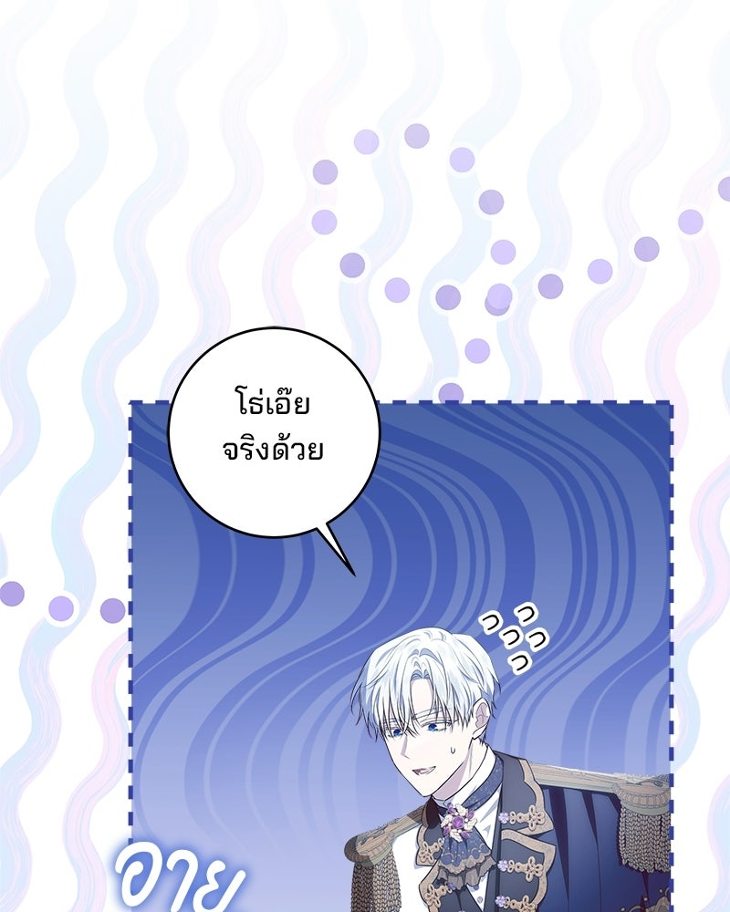 พ่อฉันไม่ธรรมดา - หน้า 64