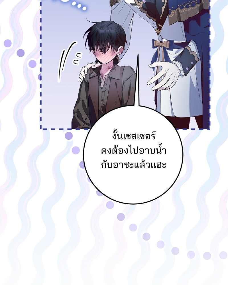 พ่อฉันไม่ธรรมดา - หน้า 65