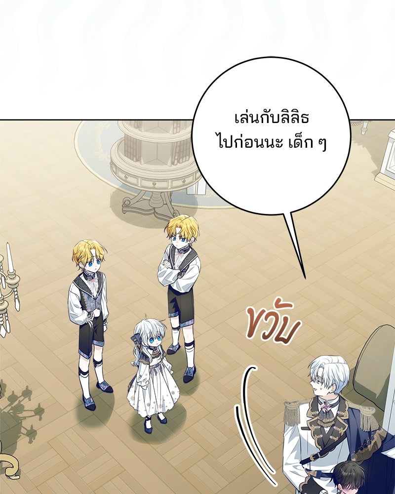 พ่อฉันไม่ธรรมดา - หน้า 66
