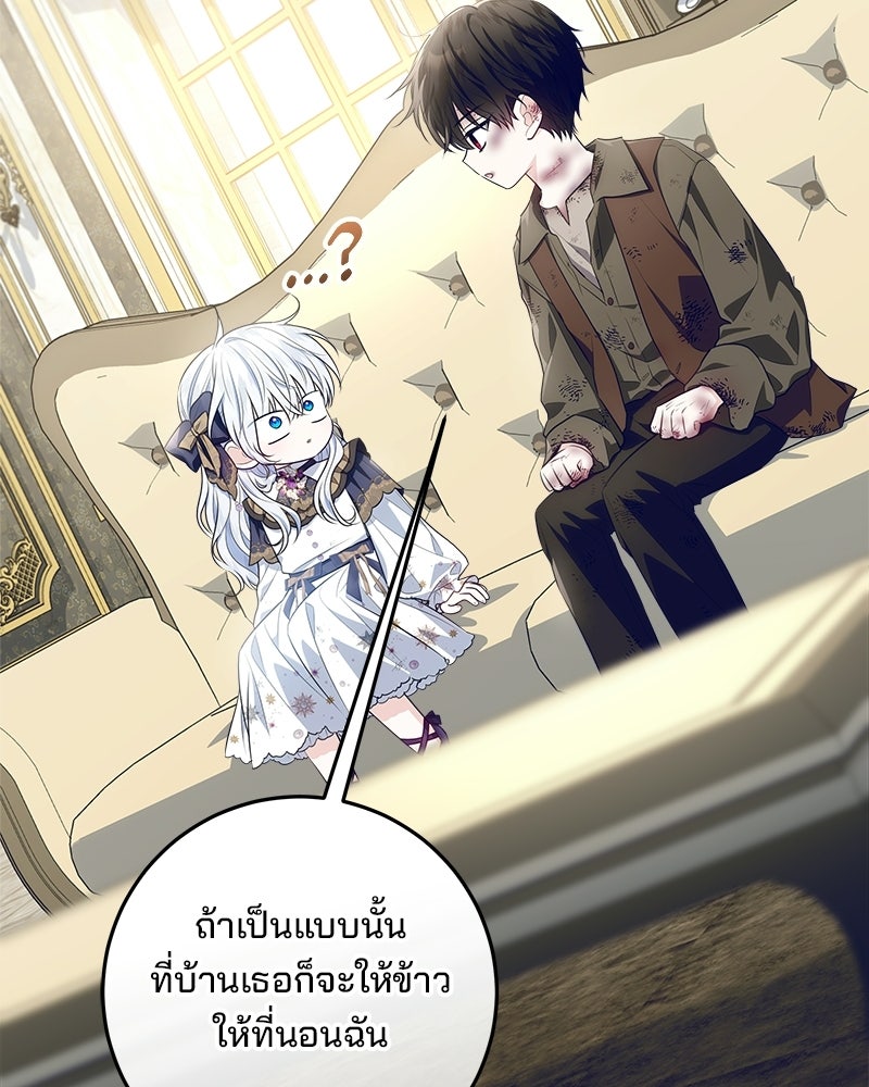 พ่อฉันไม่ธรรมดา - หน้า 7