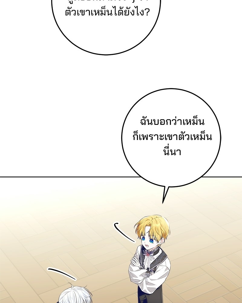 พ่อฉันไม่ธรรมดา - หน้า 71