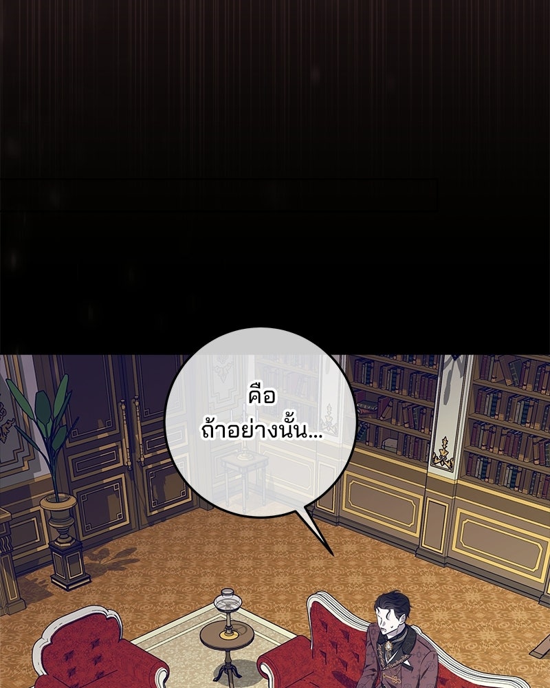 พ่อฉันไม่ธรรมดา - หน้า 95