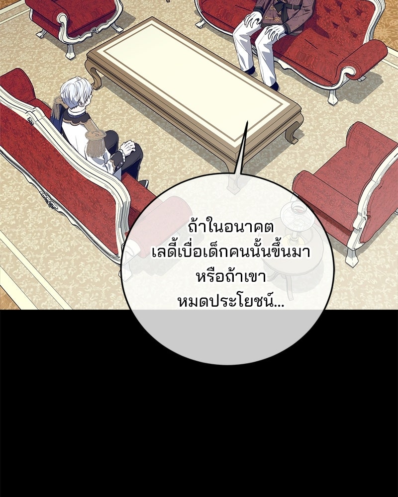 พ่อฉันไม่ธรรมดา - หน้า 96