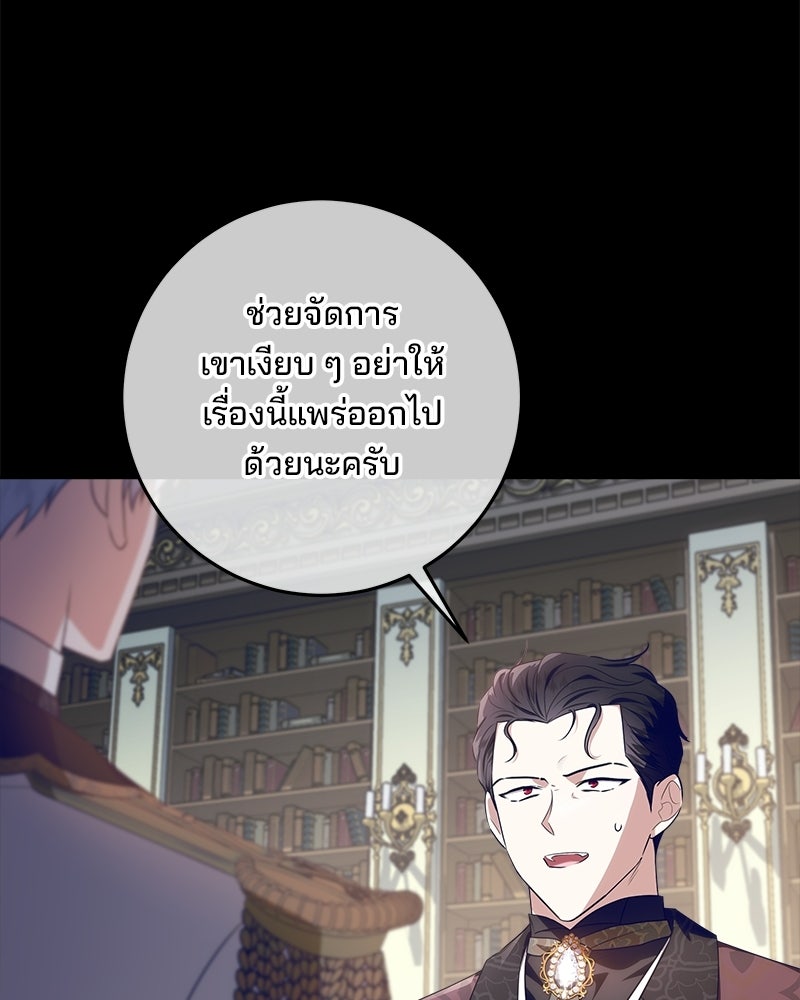 พ่อฉันไม่ธรรมดา - หน้า 97