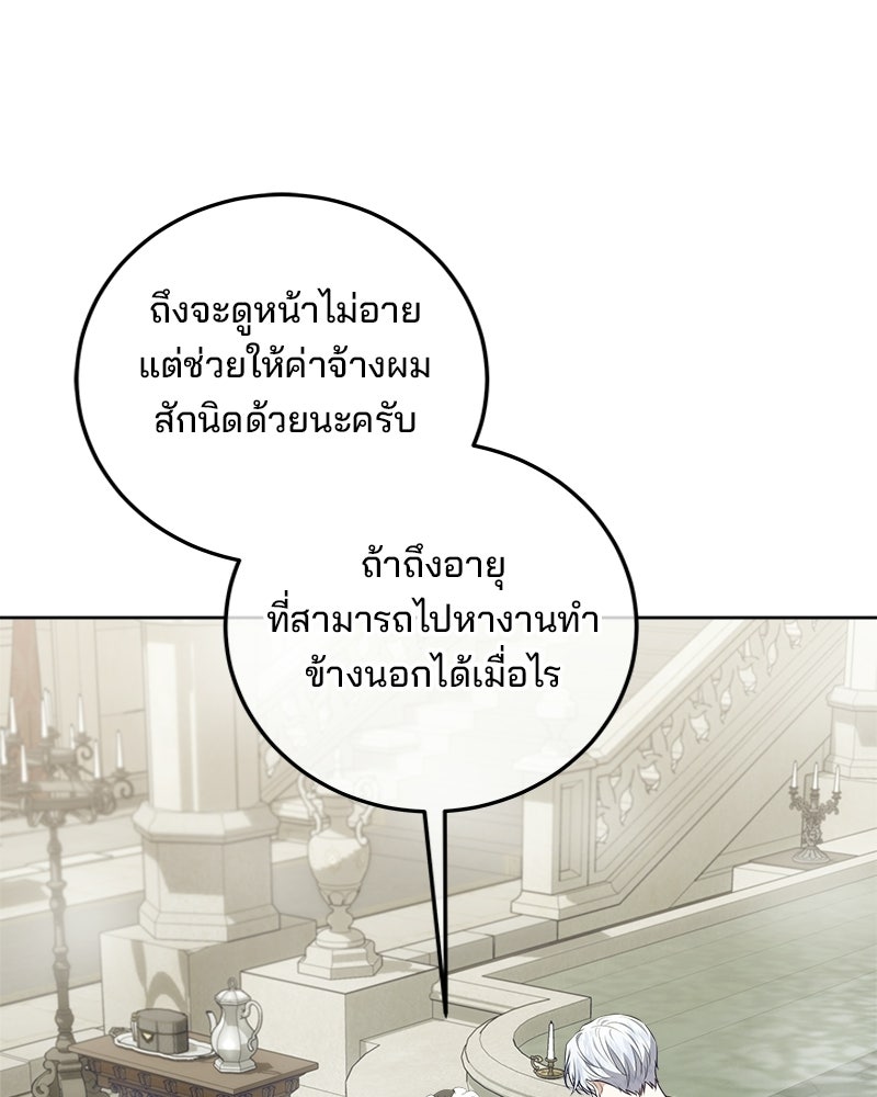 พ่อฉันไม่ธรรมดา - หน้า 1