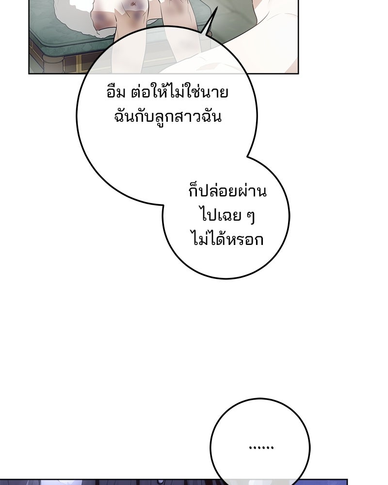 พ่อฉันไม่ธรรมดา - หน้า 10