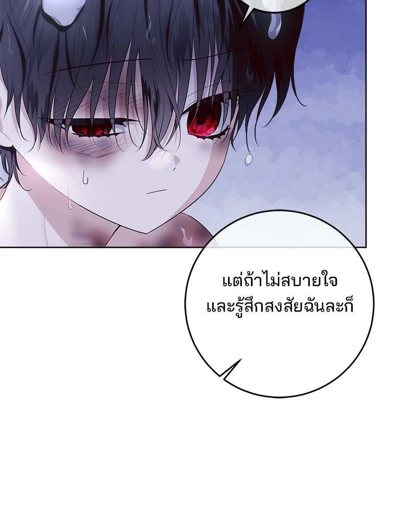 พ่อฉันไม่ธรรมดา - หน้า 11