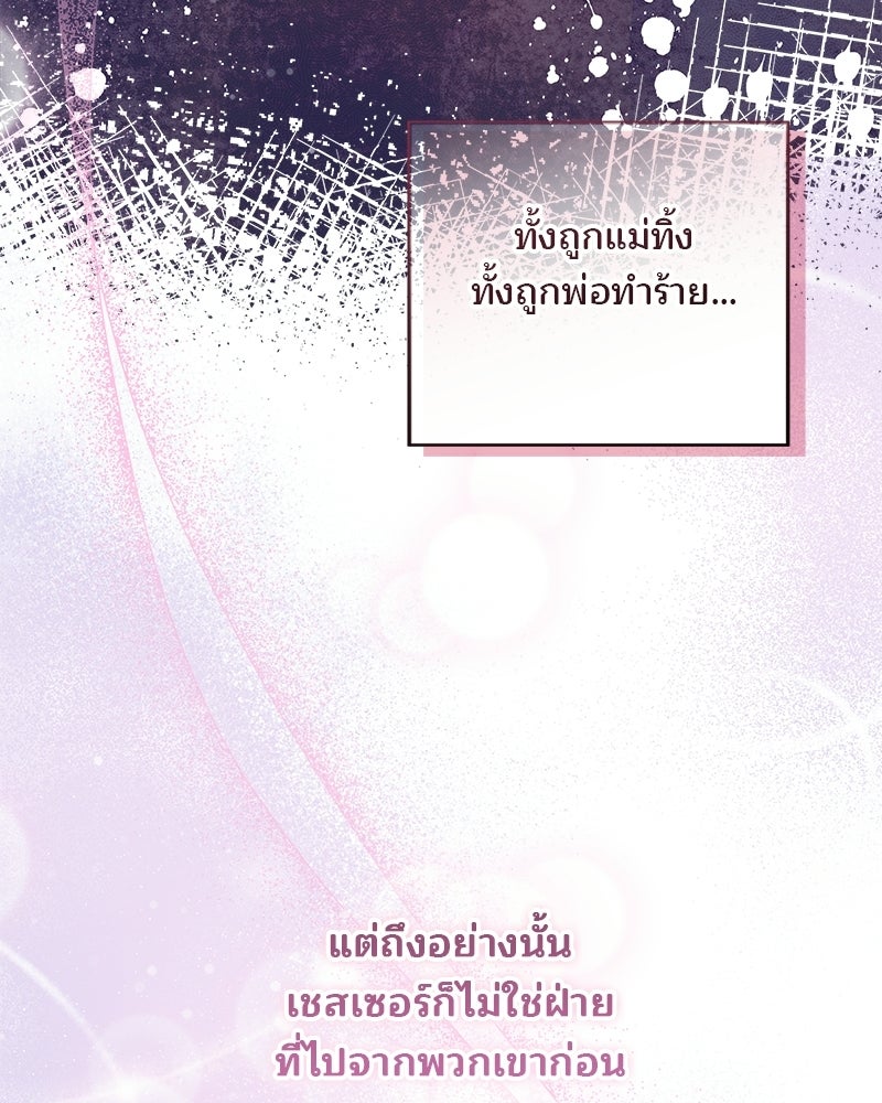 พ่อฉันไม่ธรรมดา - หน้า 116