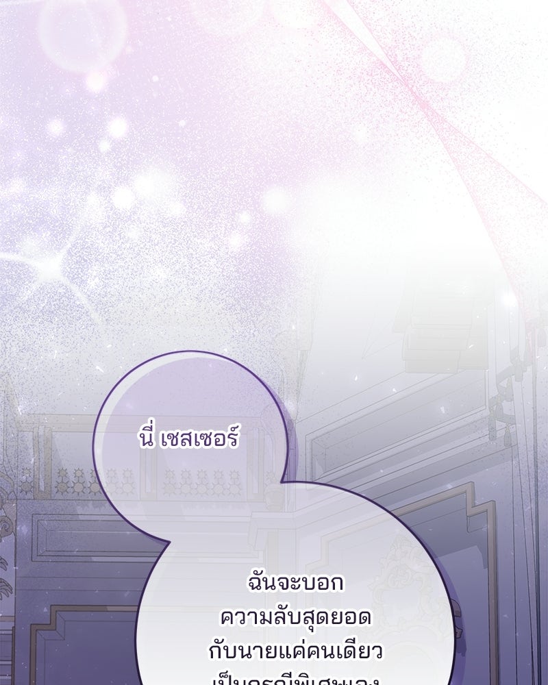 พ่อฉันไม่ธรรมดา - หน้า 117