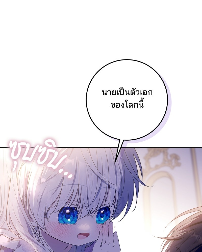 พ่อฉันไม่ธรรมดา - หน้า 119