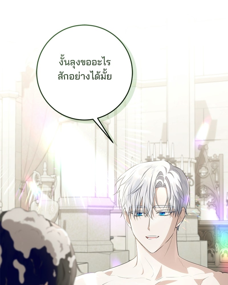 พ่อฉันไม่ธรรมดา - หน้า 12